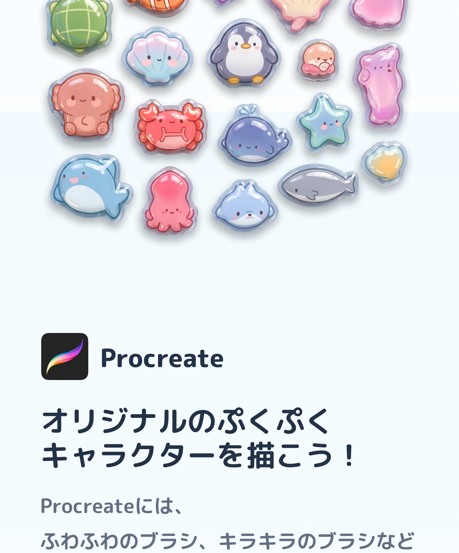 ぷっくりしたシール風イラストの作品例