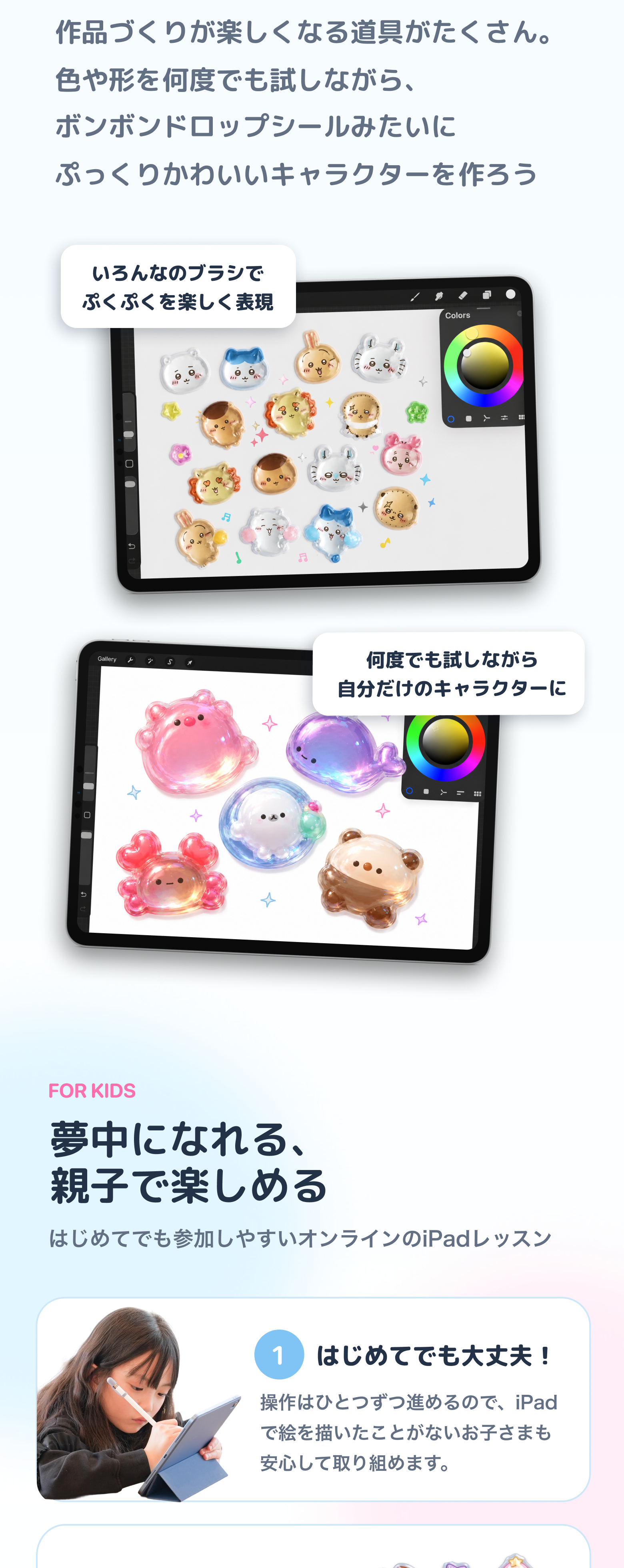 Procreateでオリジナルのぷくぷくキャラクターを描こう