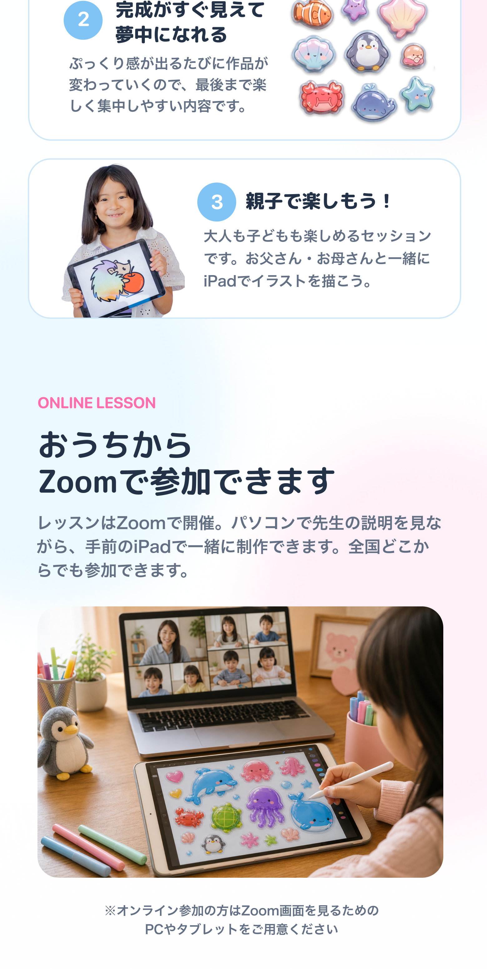 夢中になれる、親子で楽しめるレッスンとオンライン参加案内