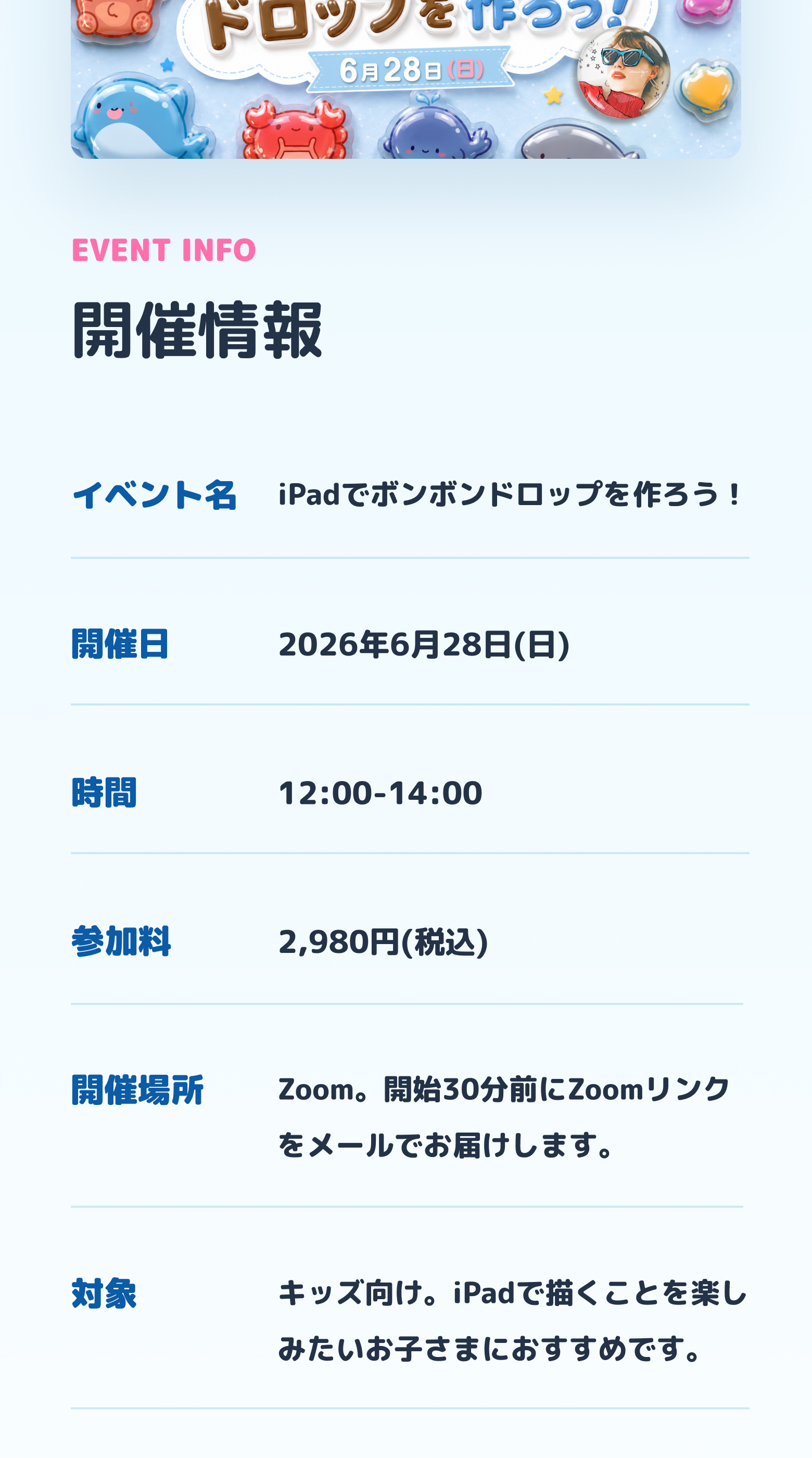 おうちからZoomで参加できます