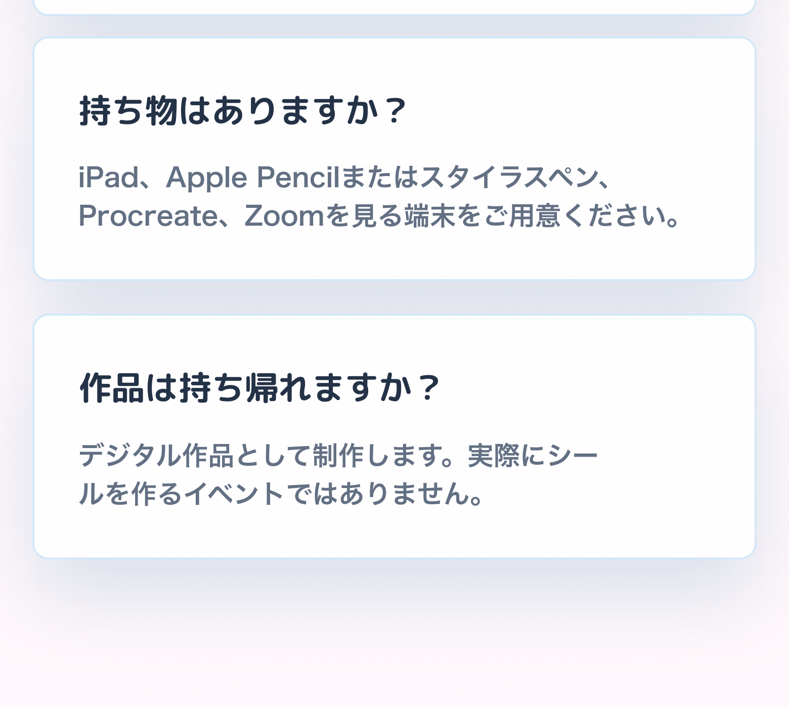 よくある質問